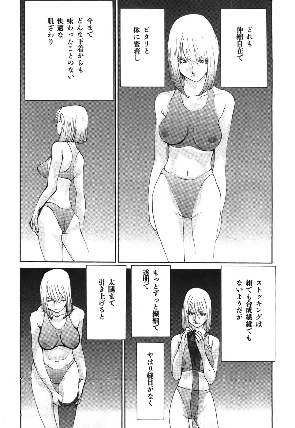 家畜人ヤプー - page29