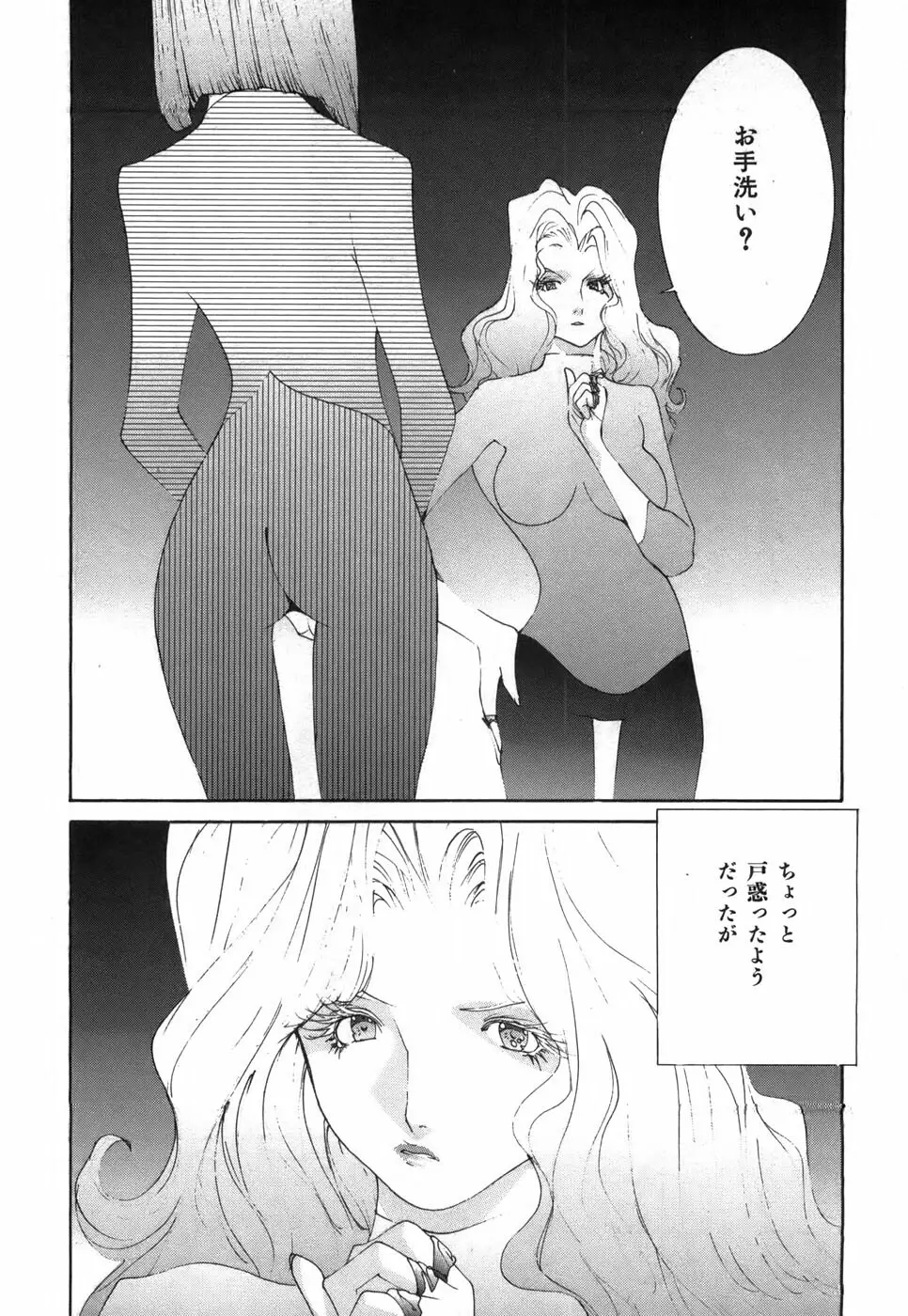 家畜人ヤプー - page40