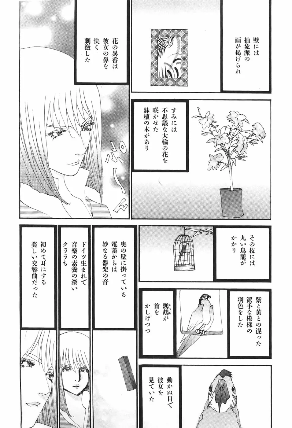 家畜人ヤプー - page147