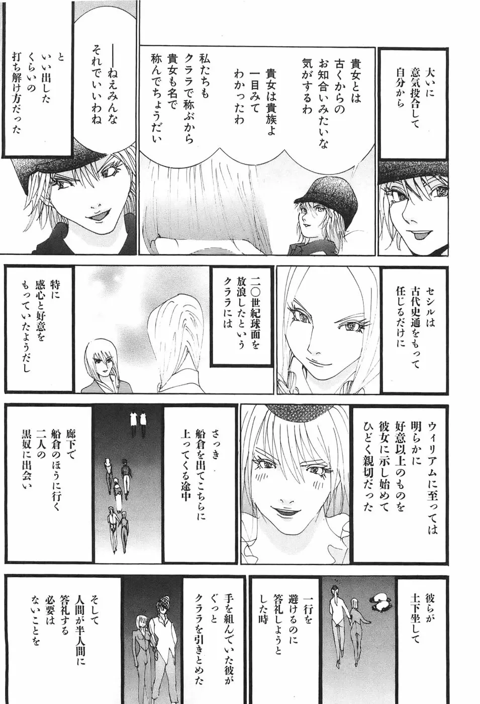 家畜人ヤプー - page149