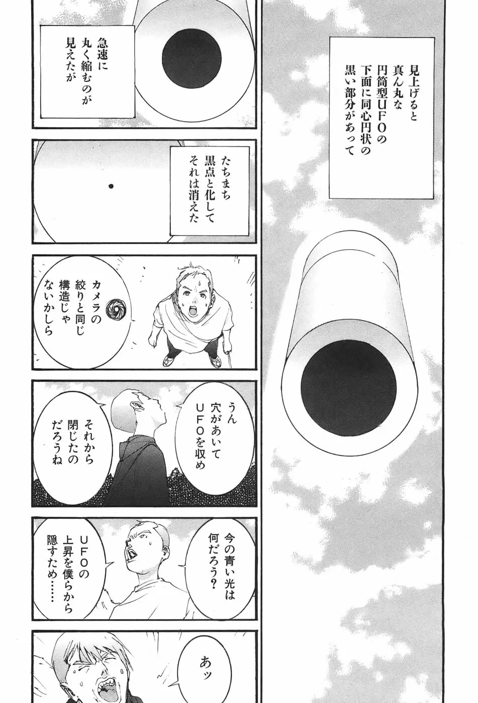 家畜人ヤプー - page28