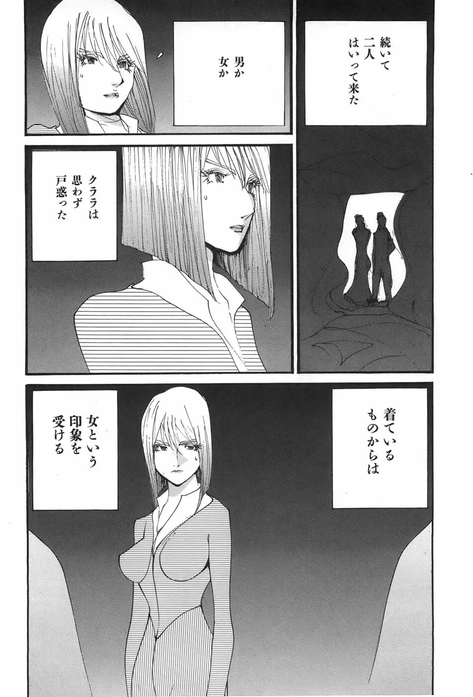 家畜人ヤプー - page42