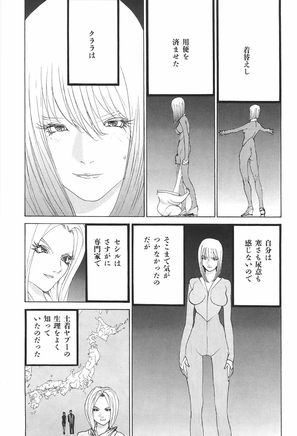 家畜人ヤプー - page91