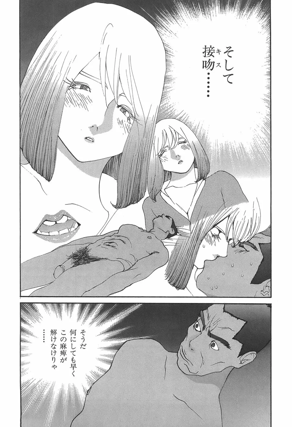 家畜人ヤプー - page121