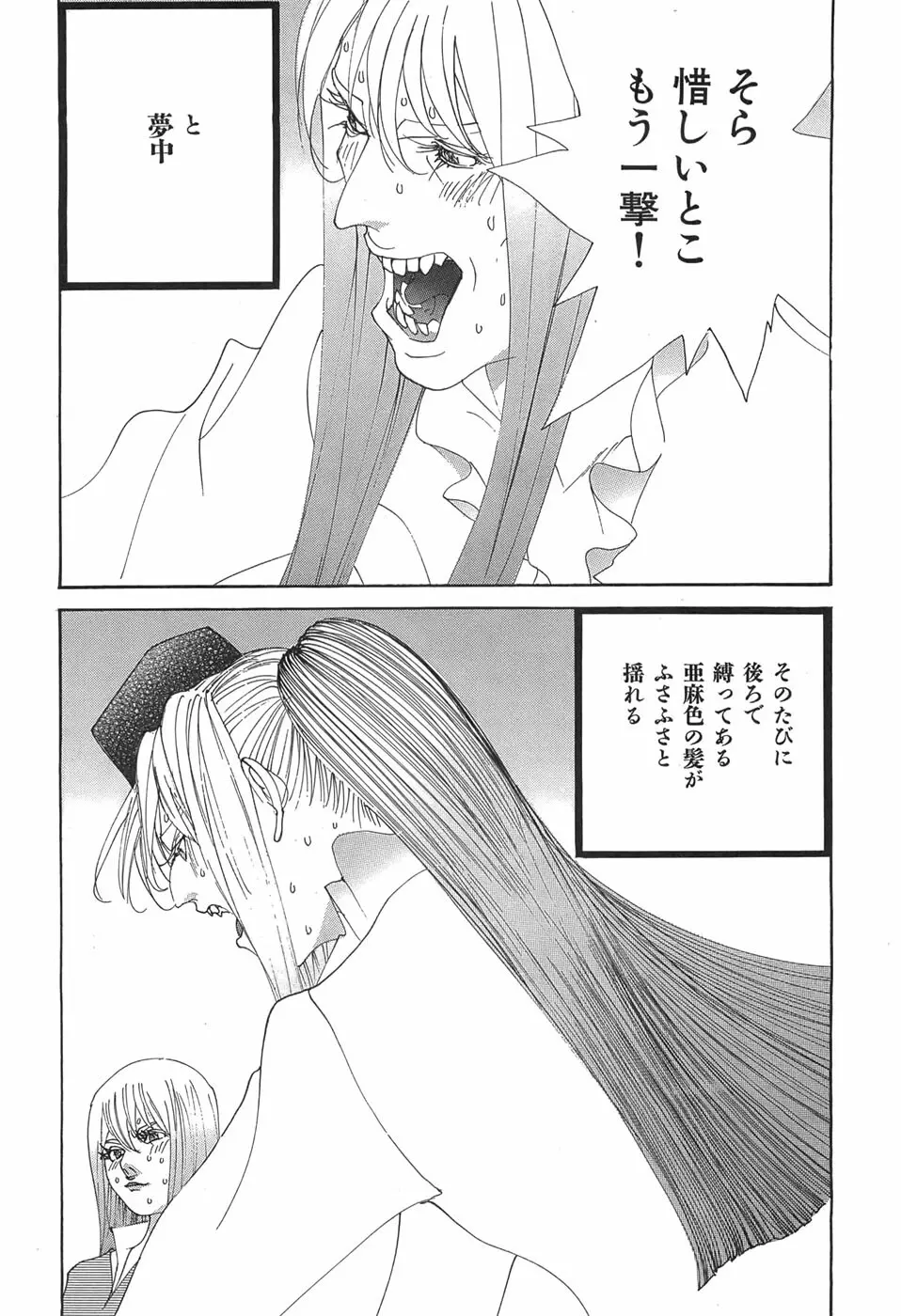 家畜人ヤプー - page136