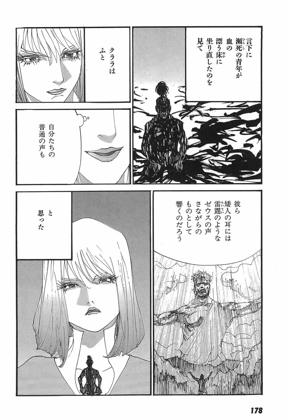 家畜人ヤプー - page180