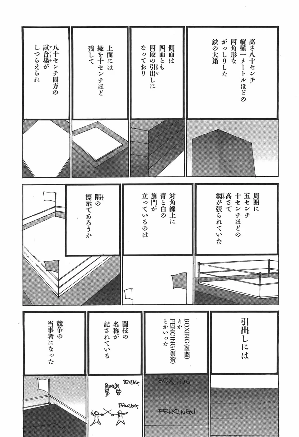 家畜人ヤプー - page36