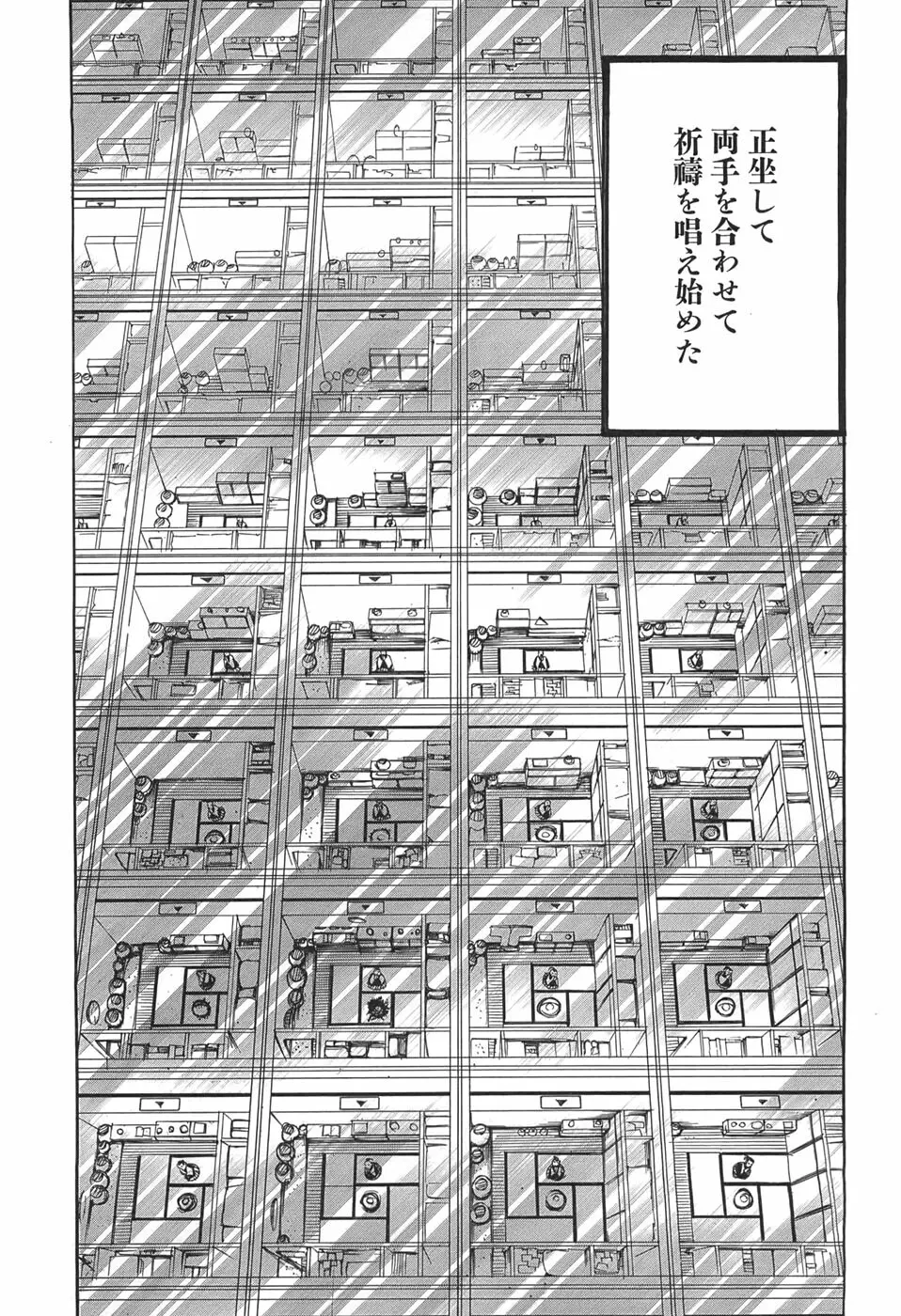 家畜人ヤプー - page46