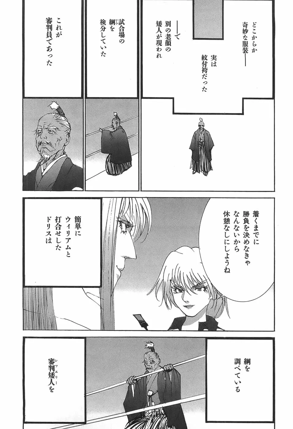 家畜人ヤプー - page57