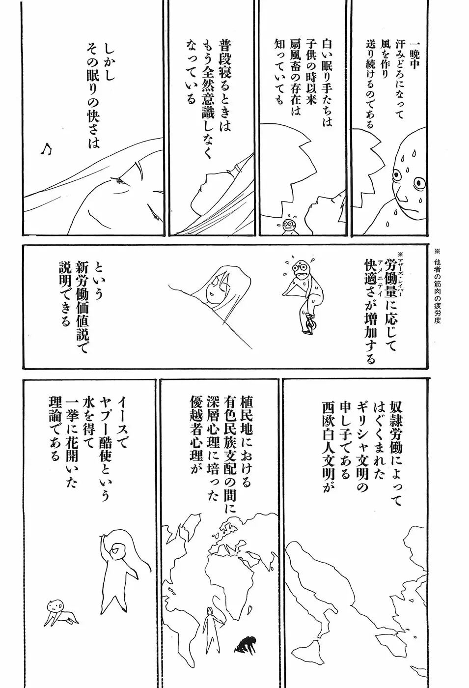 家畜人ヤプー - page121