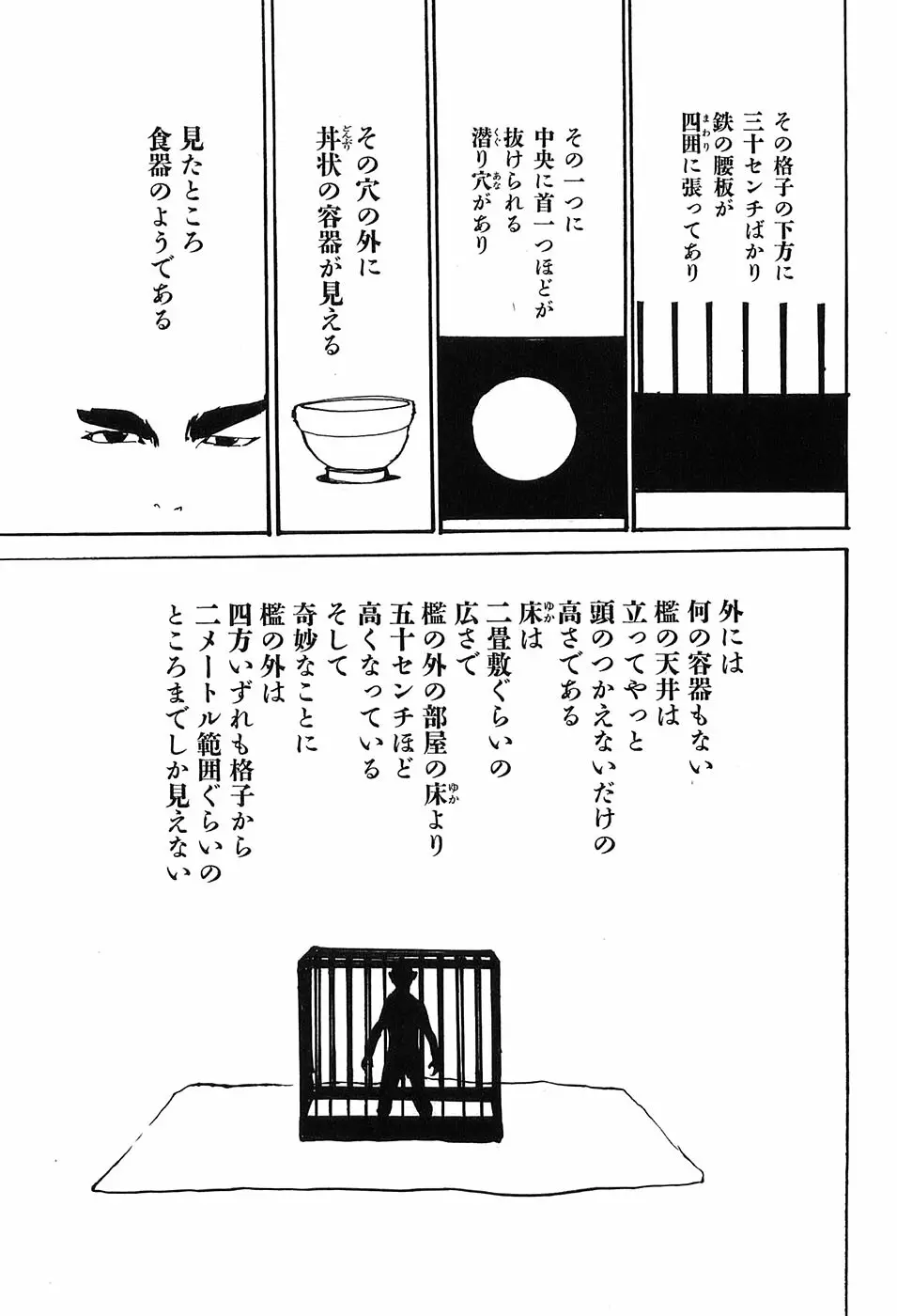 家畜人ヤプー - page126