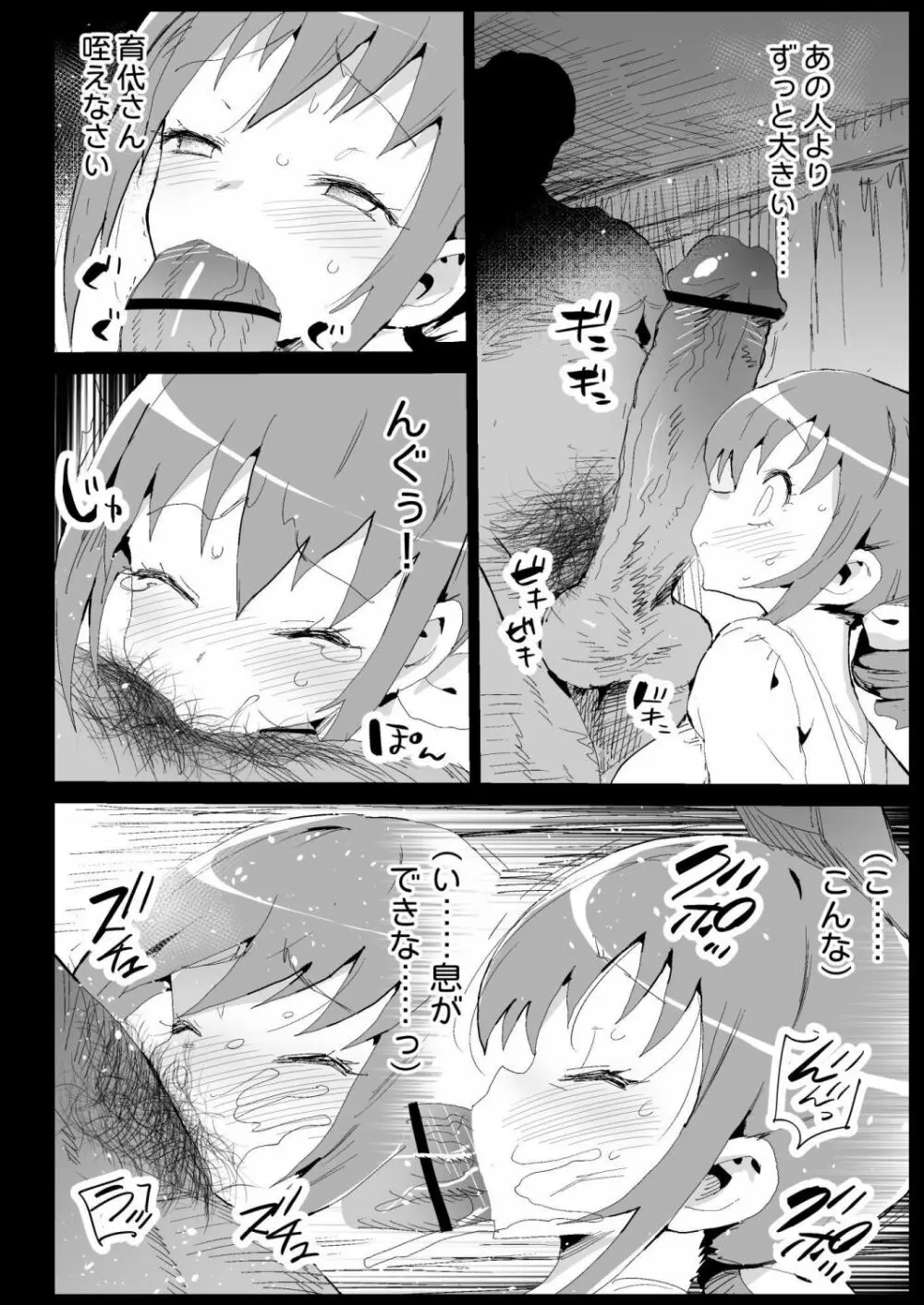 強制援交6～黒ギャルJKをカネで抱きたい～ - page37