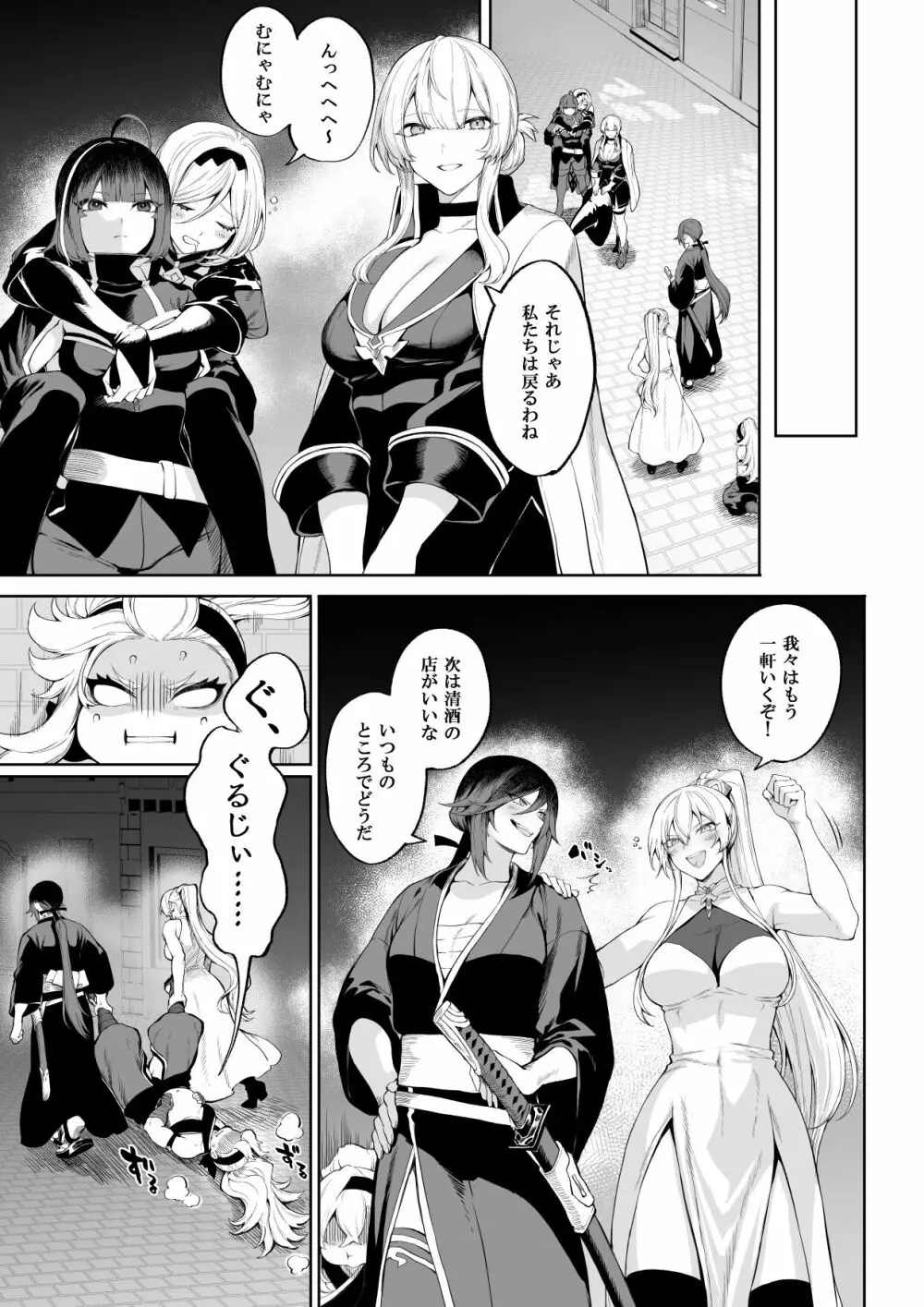 戦乙女といくさごと！〜女魔法使い編〜 - page10