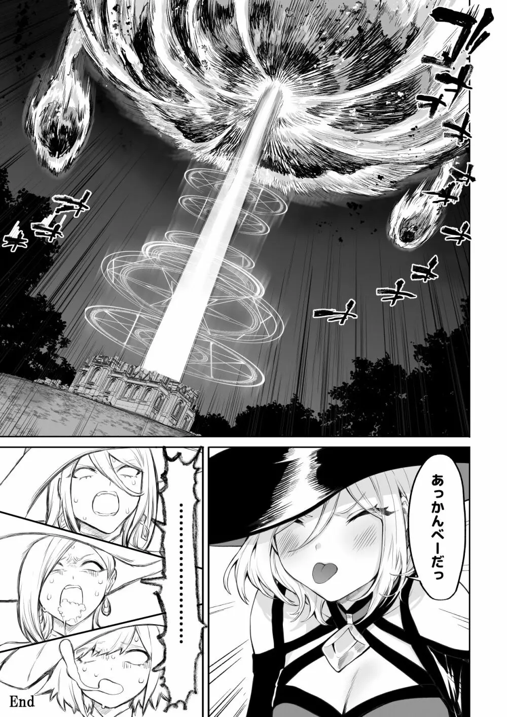 戦乙女といくさごと！〜女魔法使い編〜 - page138