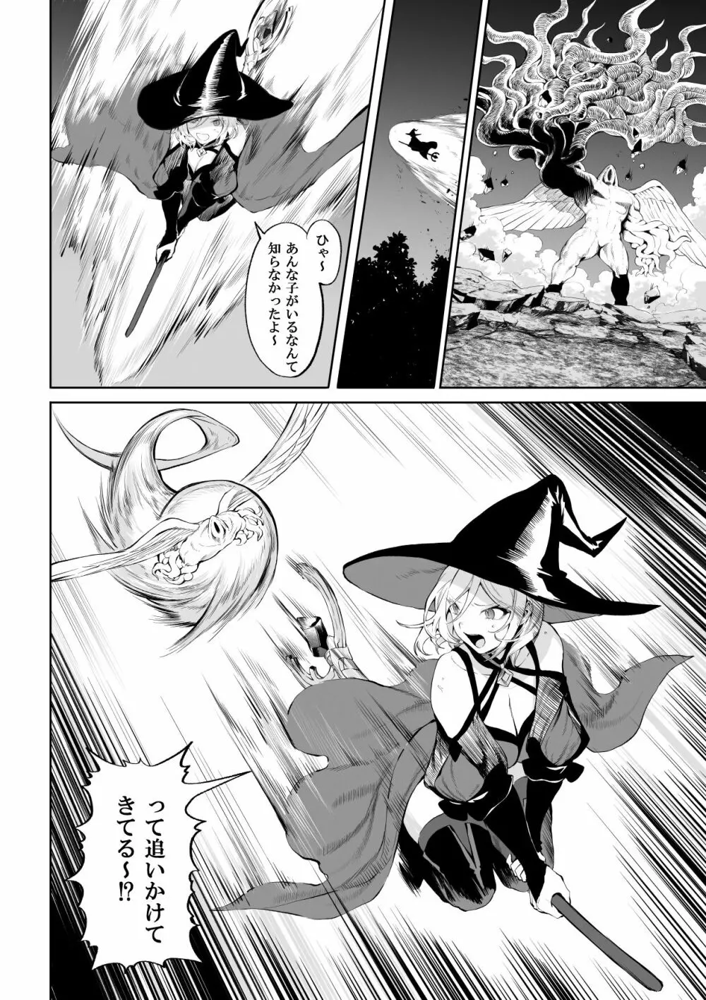 戦乙女といくさごと！〜女魔法使い編〜 - page21