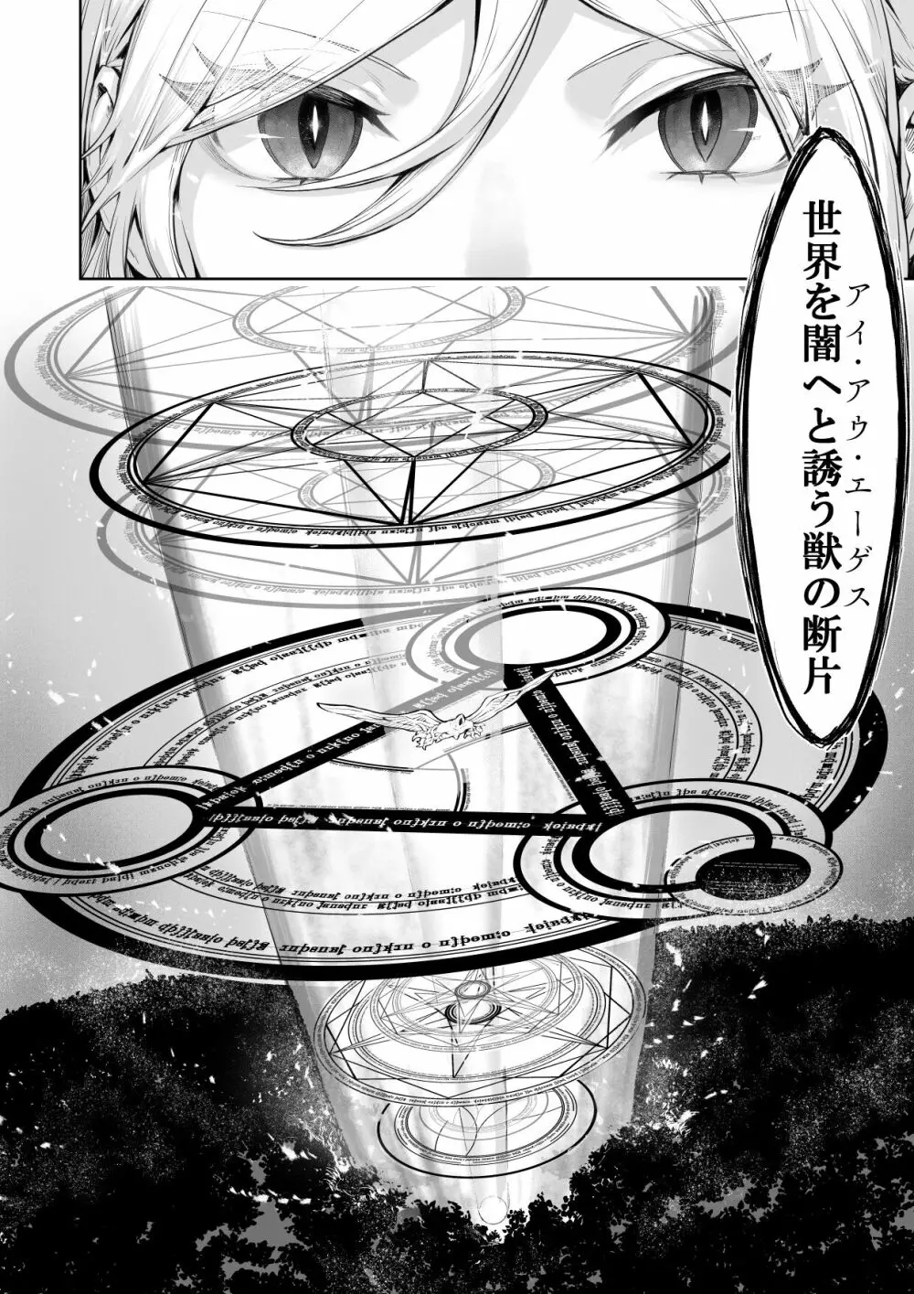 戦乙女といくさごと！〜女魔法使い編〜 - page35