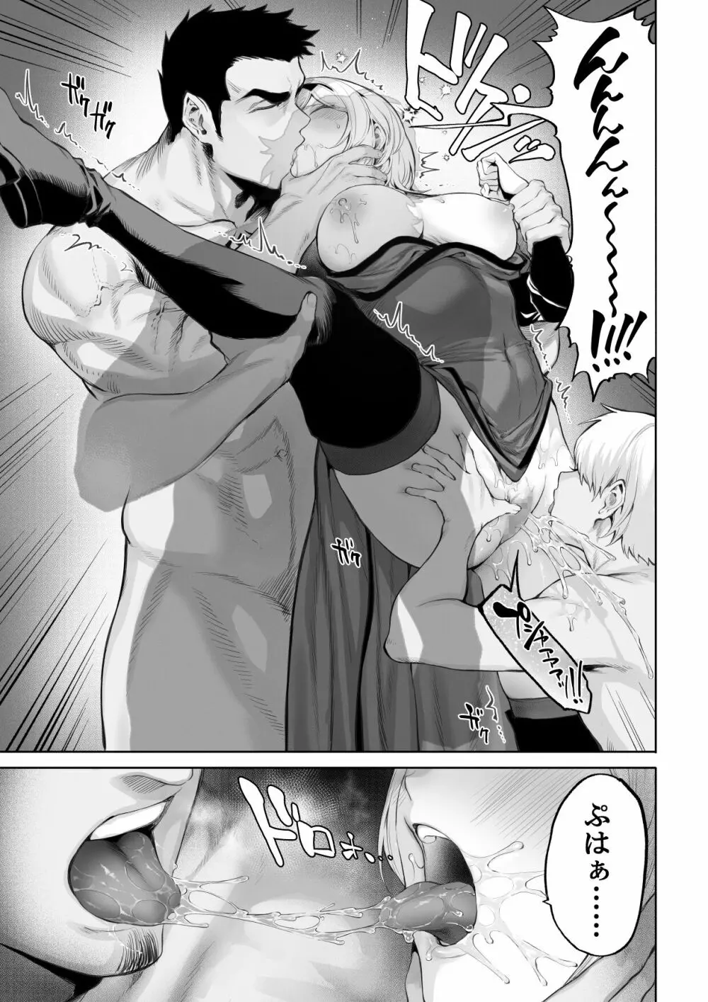 戦乙女といくさごと！〜女魔法使い編〜 - page68