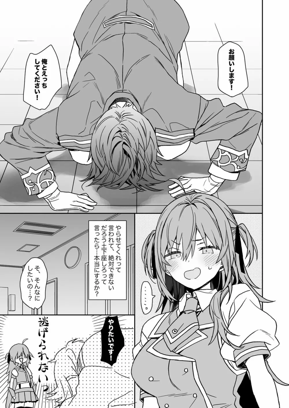 女体化した俺の爛れた生活総集編 - page126