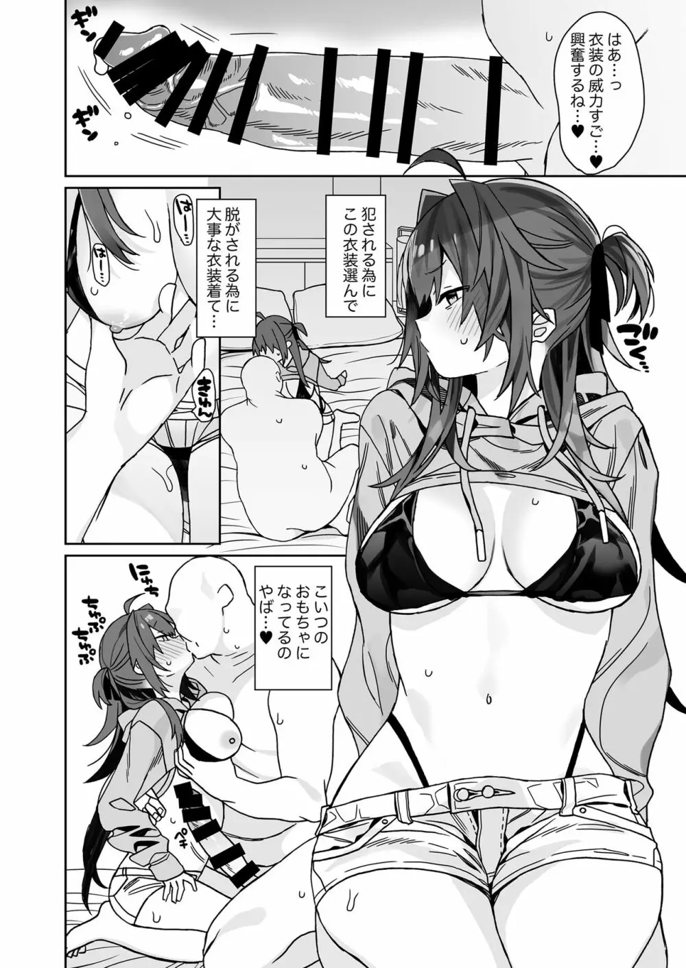 女体化した俺の爛れた生活総集編 - page149