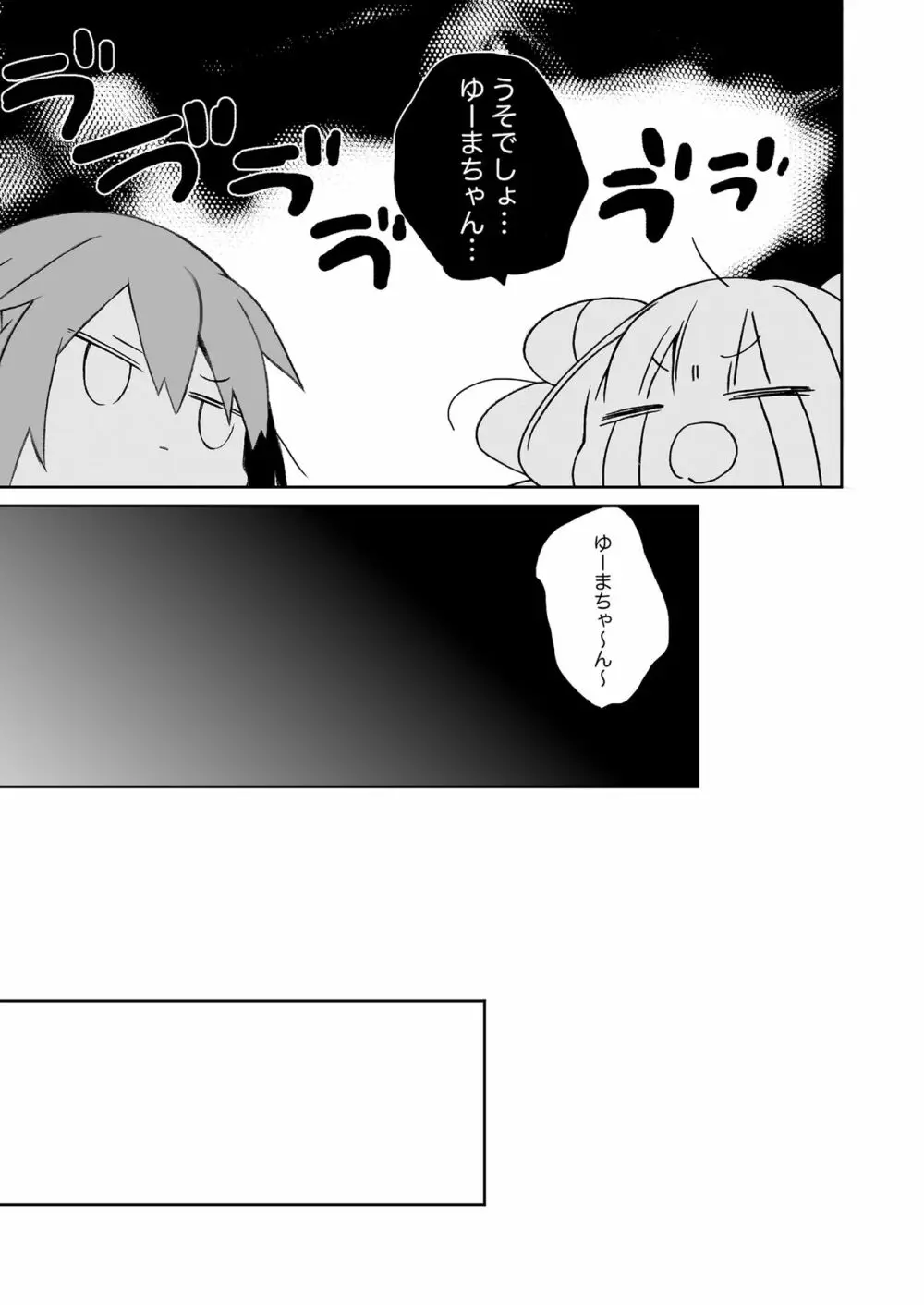 女体化した俺の爛れた生活総集編 - page78