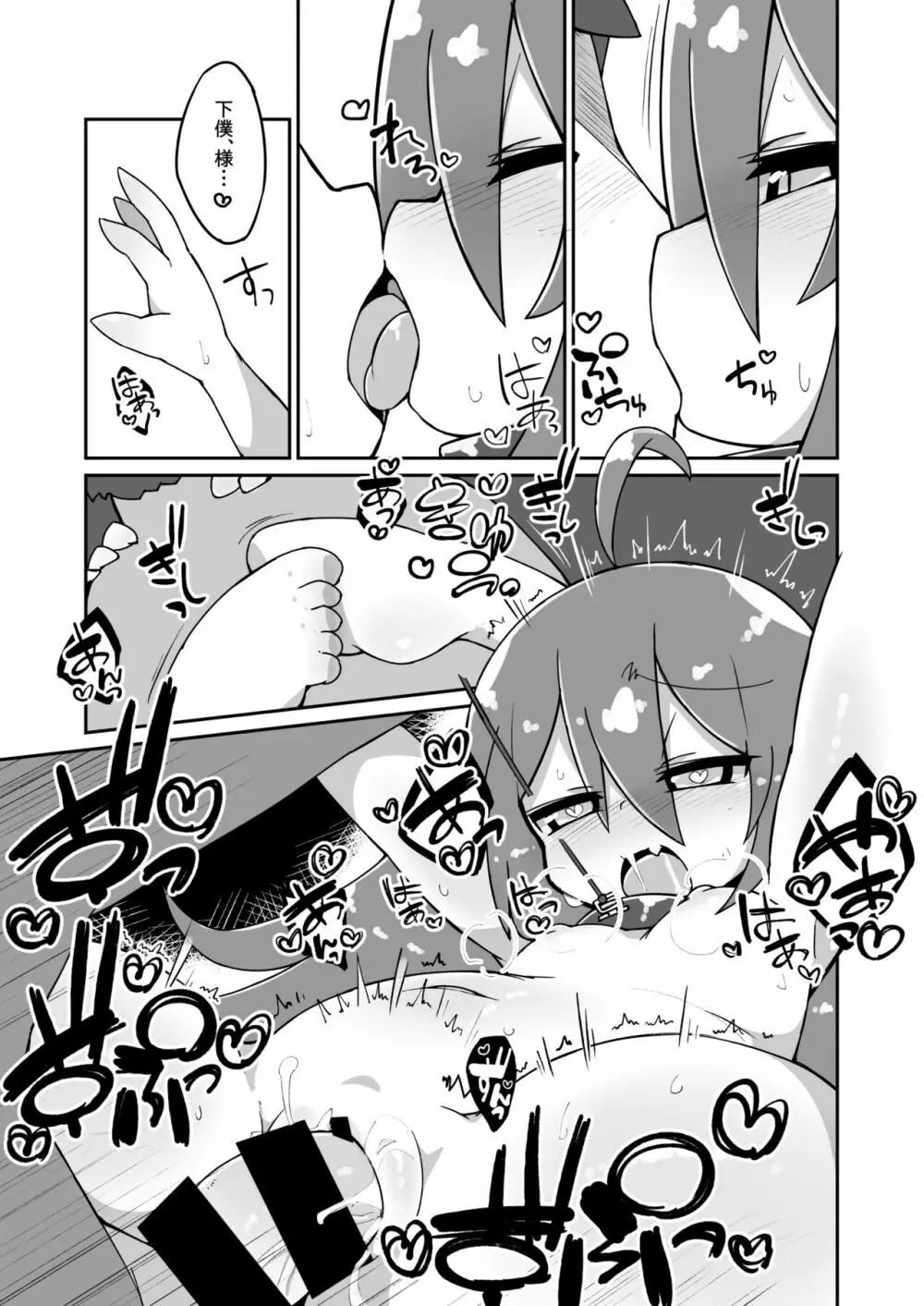 アクアえっち漫画 - page3