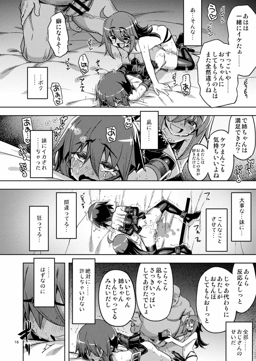 RE-EX 幸薄いボクっ娘が幸せ?になるまでの話 3 - page15