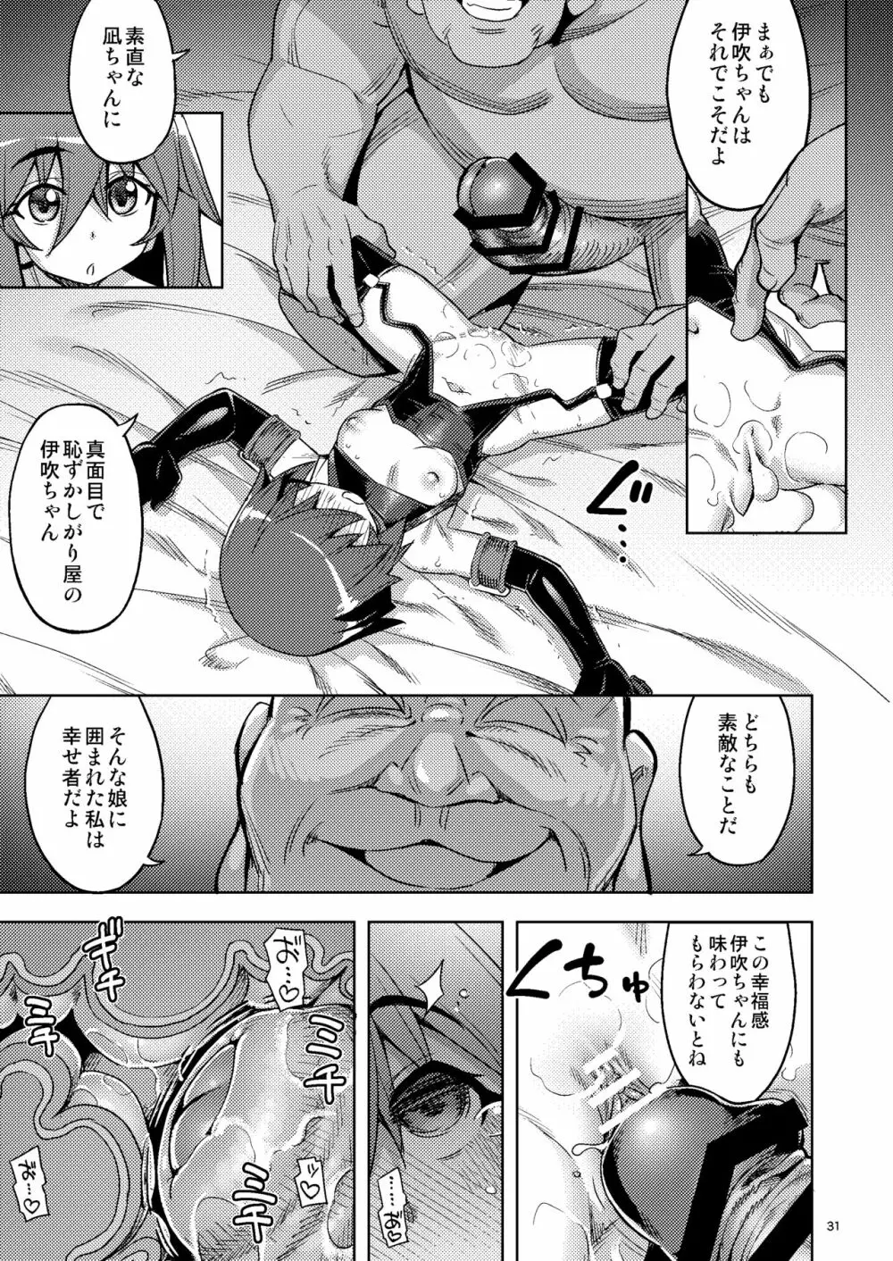 RE-EX 幸薄いボクっ娘が幸せ?になるまでの話 3 - page30