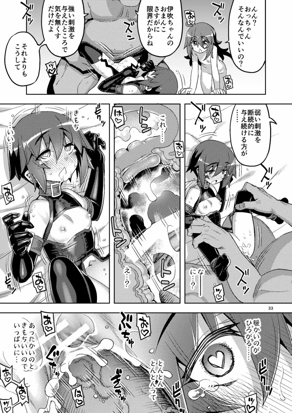 RE-EX 幸薄いボクっ娘が幸せ?になるまでの話 3 - page32