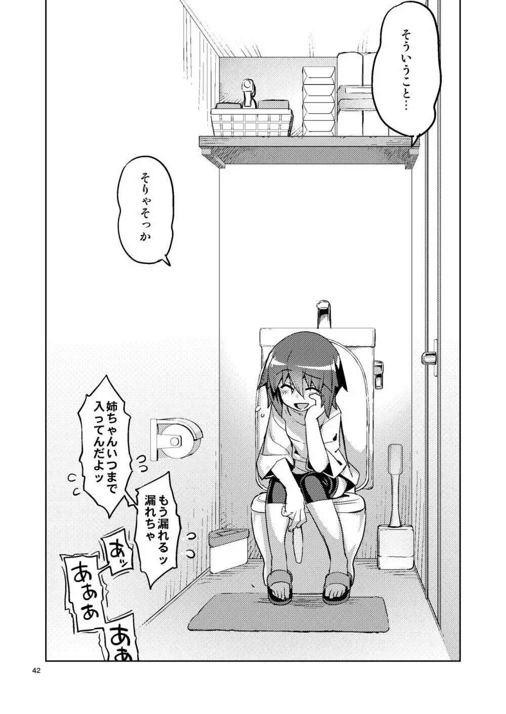 RE-EX 幸薄いボクっ娘が幸せ?になるまでの話 3 - page41