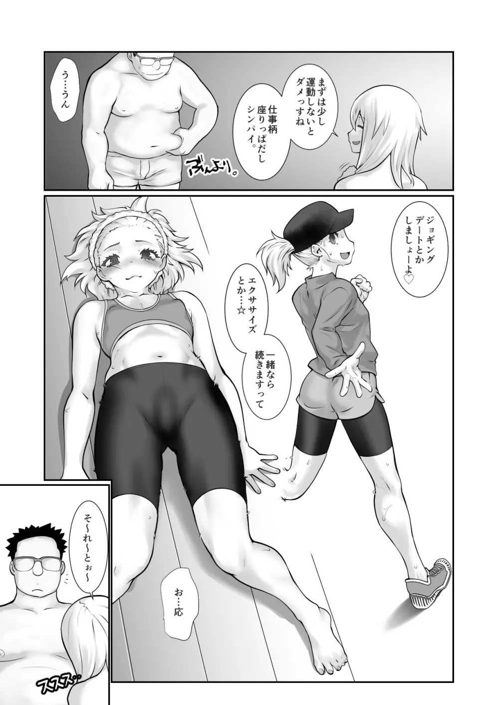 チャラかった後輩がこんなにオトメになりました。 - page30