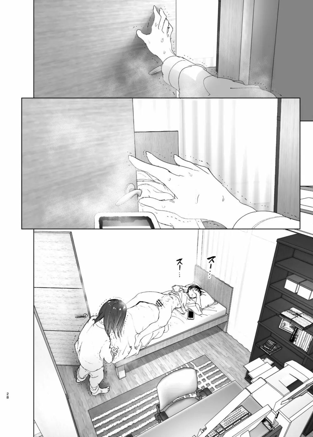 [すぺ (なかに)] 兄(おにいちゃん)のことが大好き!!な妹の話 [DL版] - page27