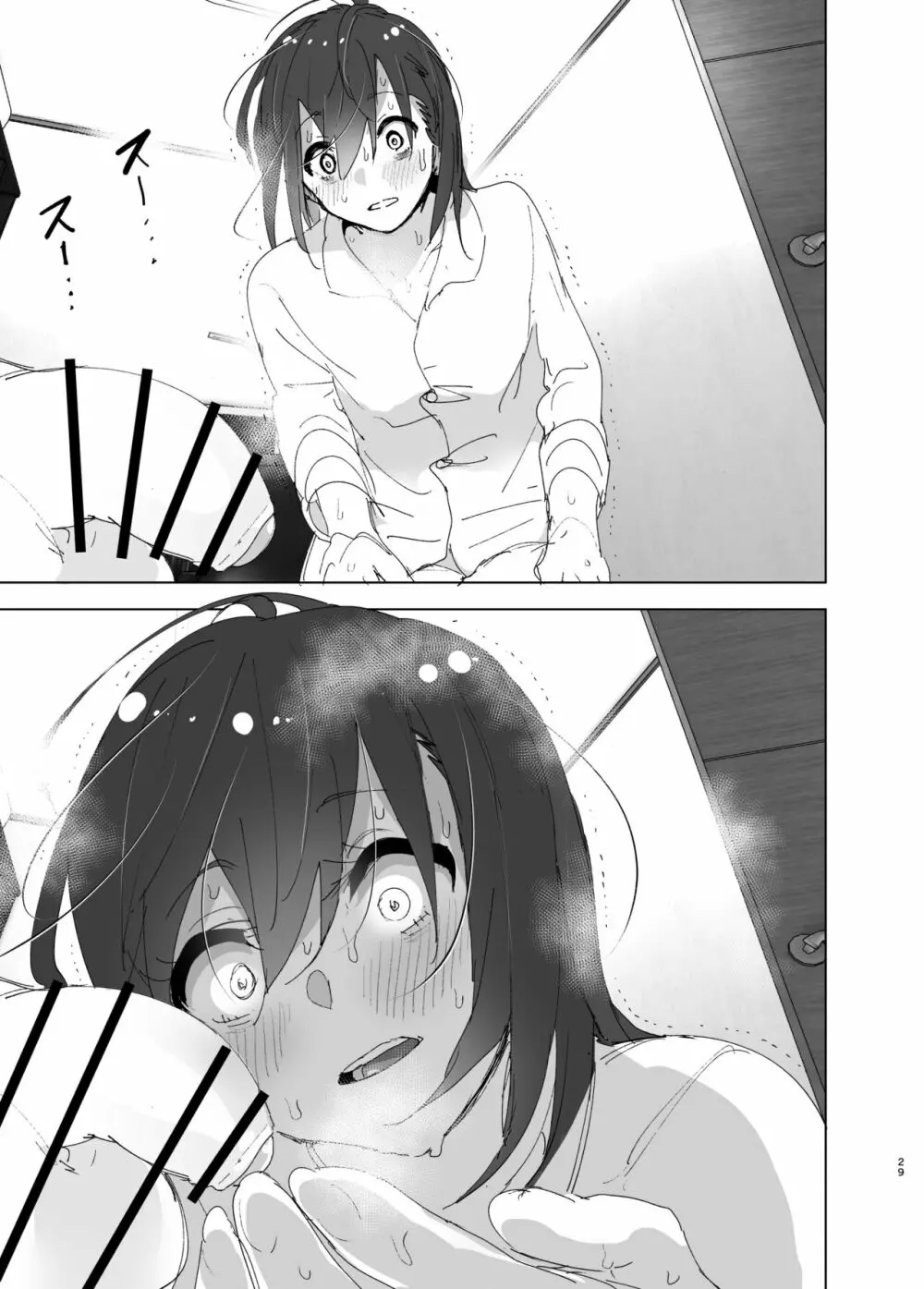 [すぺ (なかに)] 兄(おにいちゃん)のことが大好き!!な妹の話 [DL版] - page28