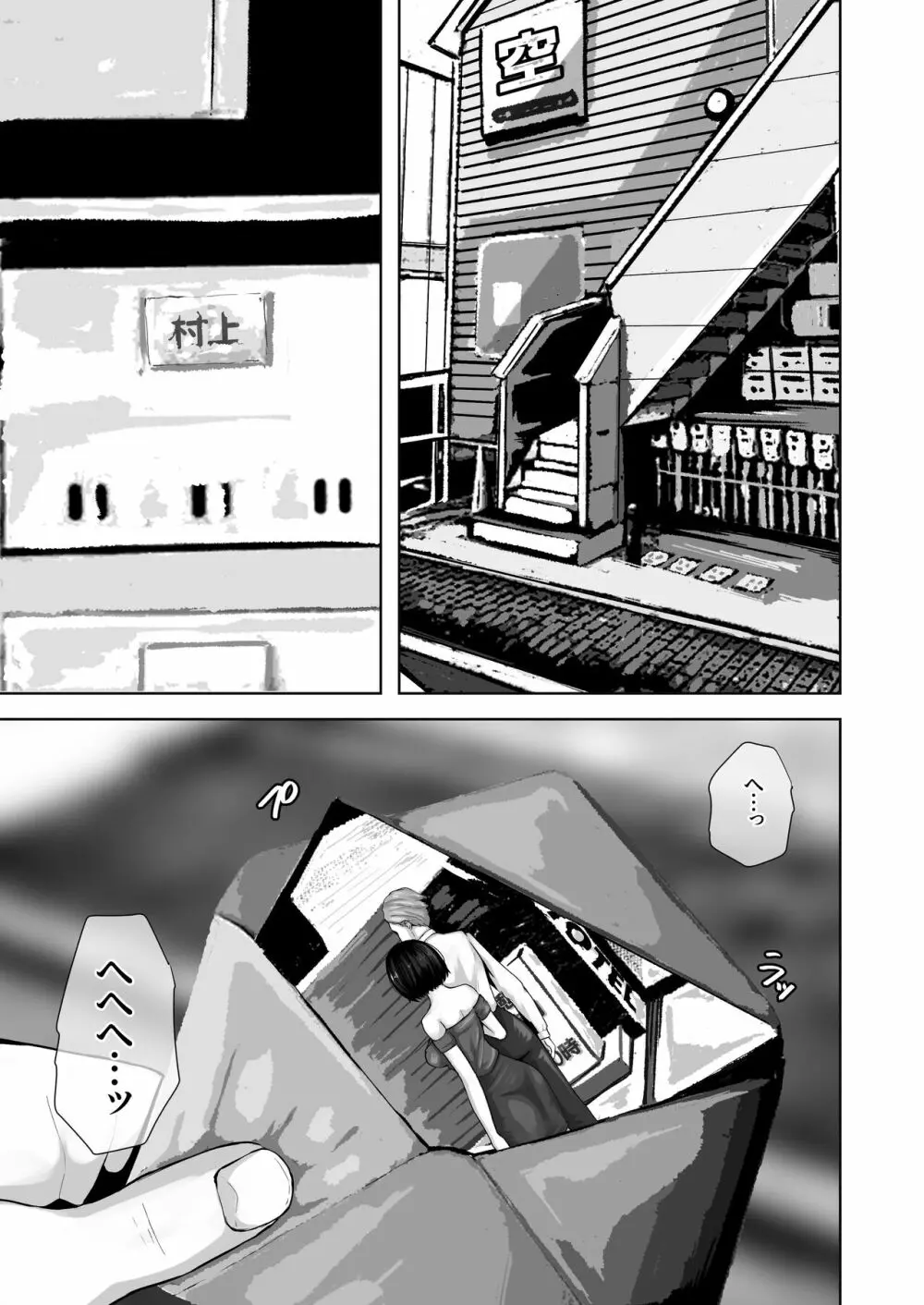 お母さんは僕の為なら何でもしてくれる - page14