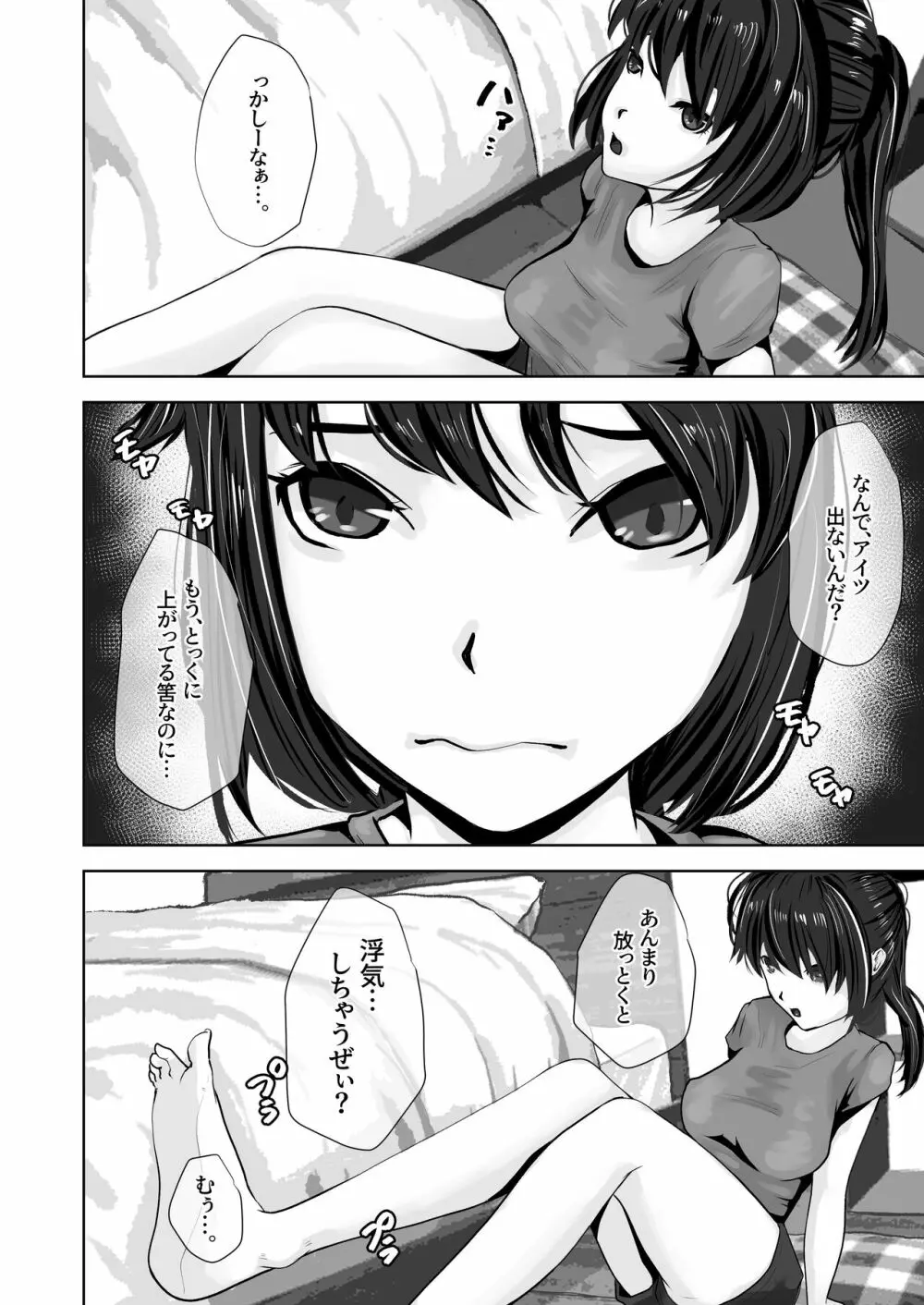 お母さんは僕の為なら何でもしてくれる - page27