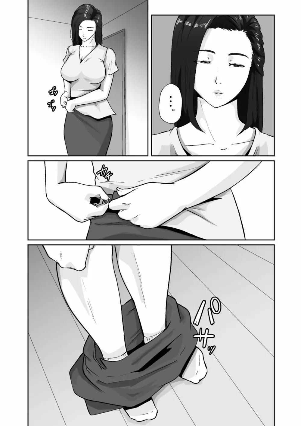 親がかりの母 - page36