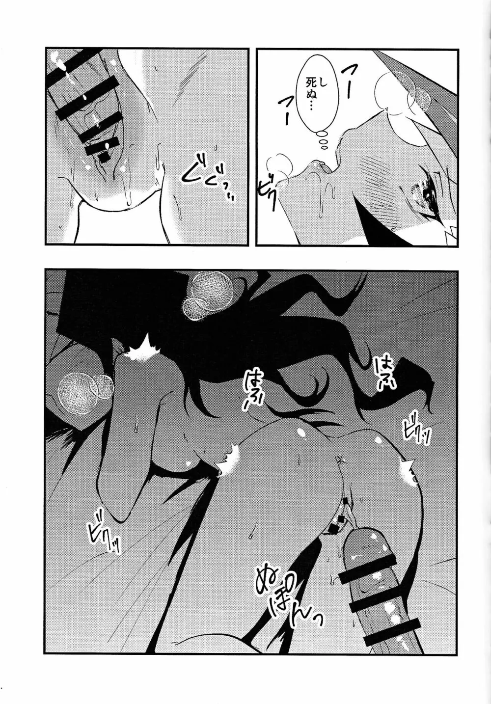 学パロ了遊♀初セックス編 - page24