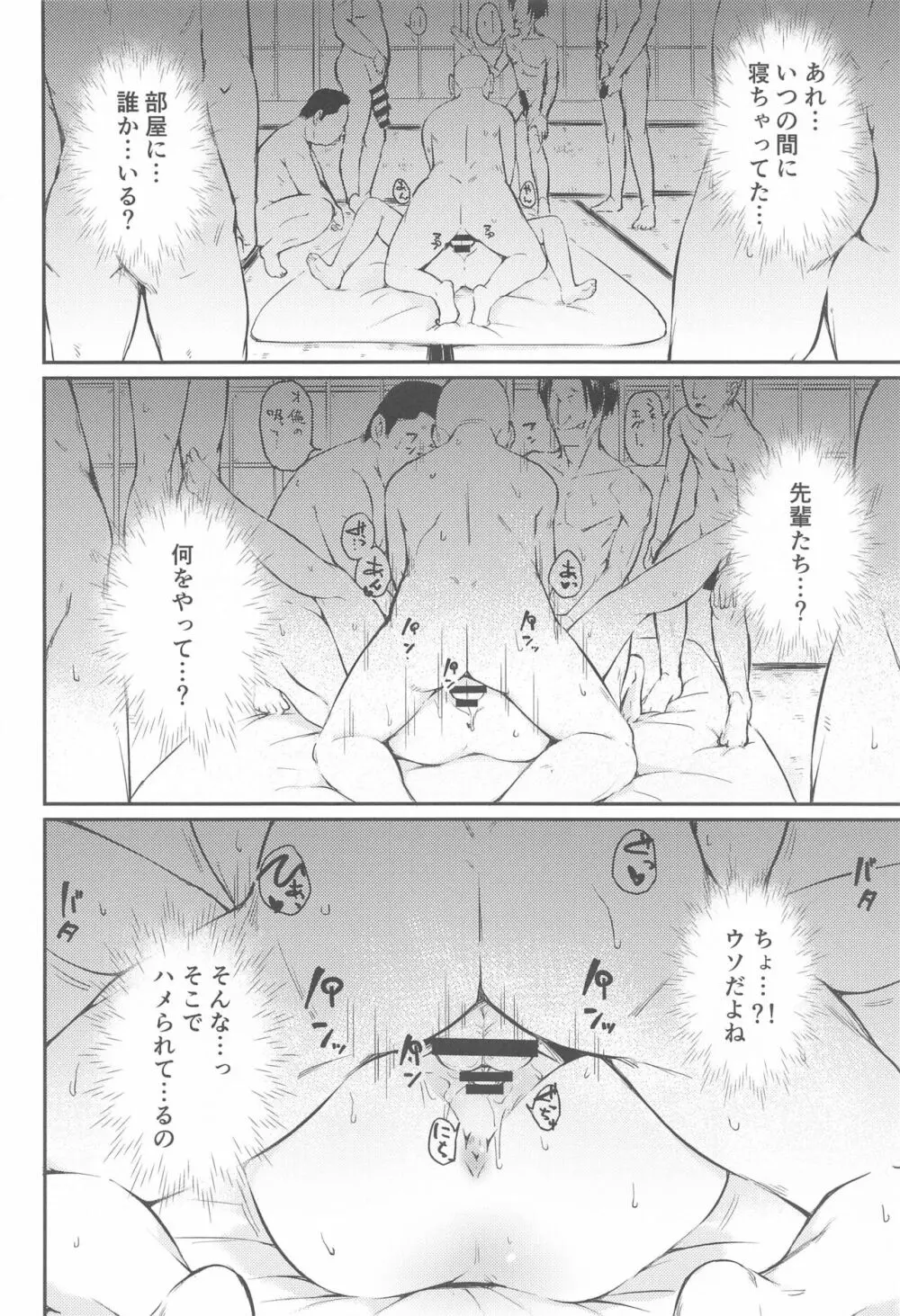 庭師の娘はみんなに愛されたい。 - page15