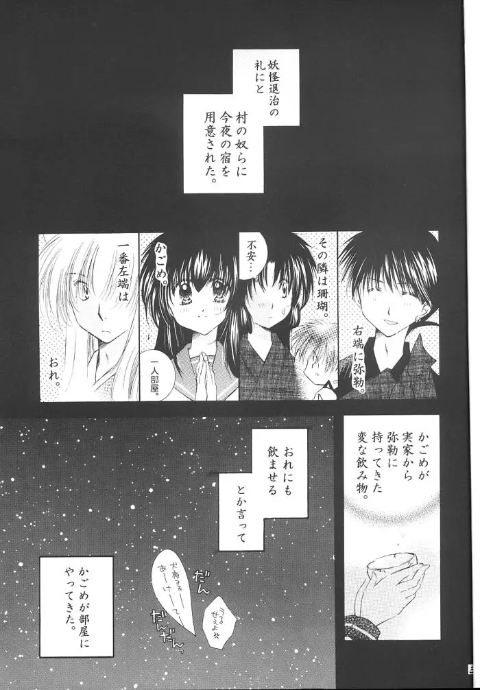 はにはに - page2