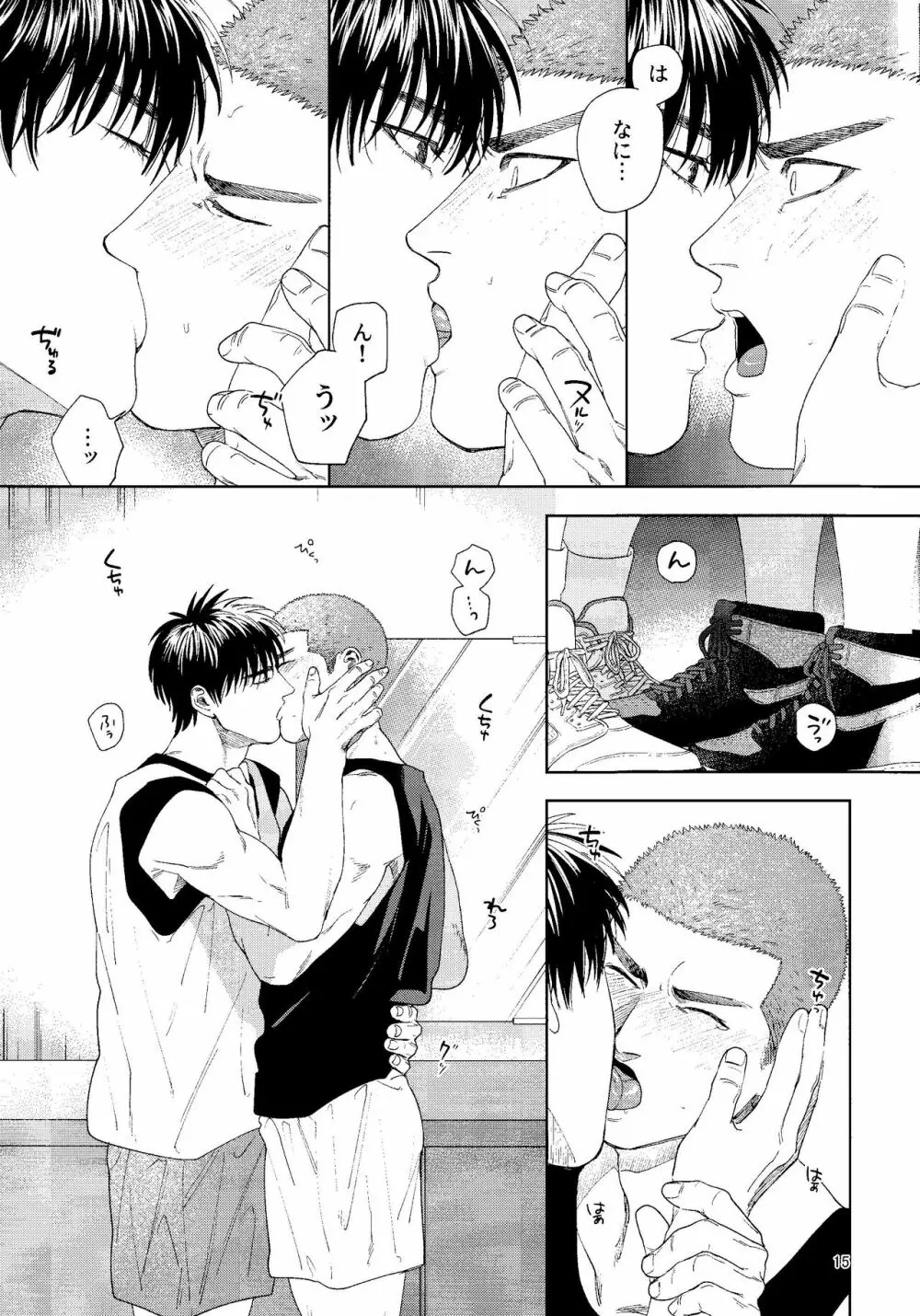 どあほうにキス - page14