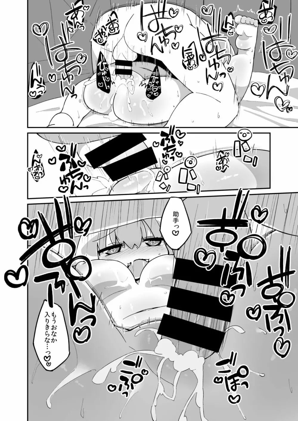 パイにゃんえっち漫画 - page4