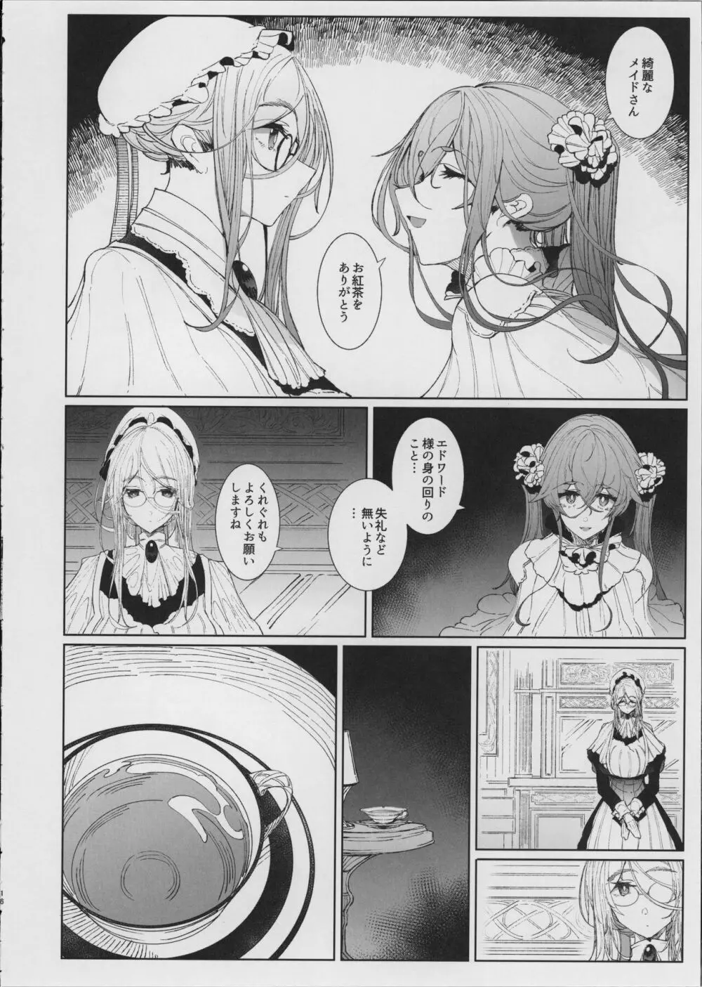 紳士付きメイドのソフィーさん 8 - page19