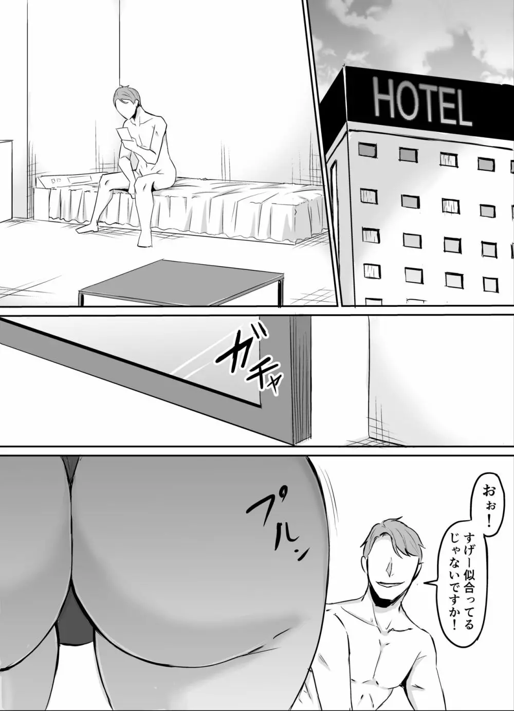 憧れの女上司が同僚のチャラ男に堕とされる話 - page11