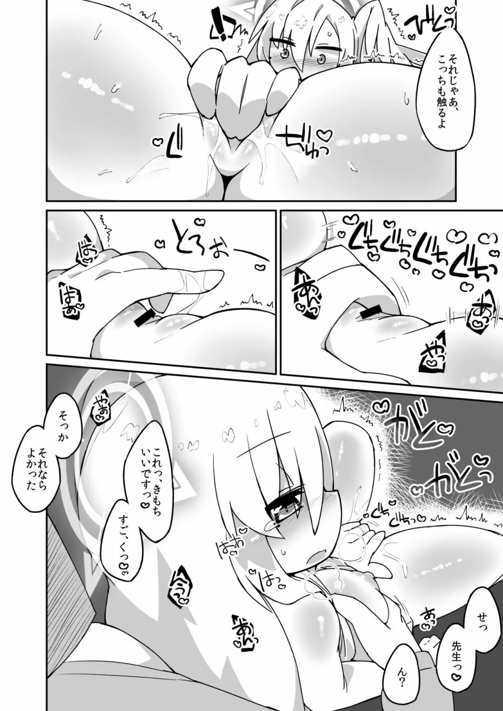 スズミえっち漫画 - page2