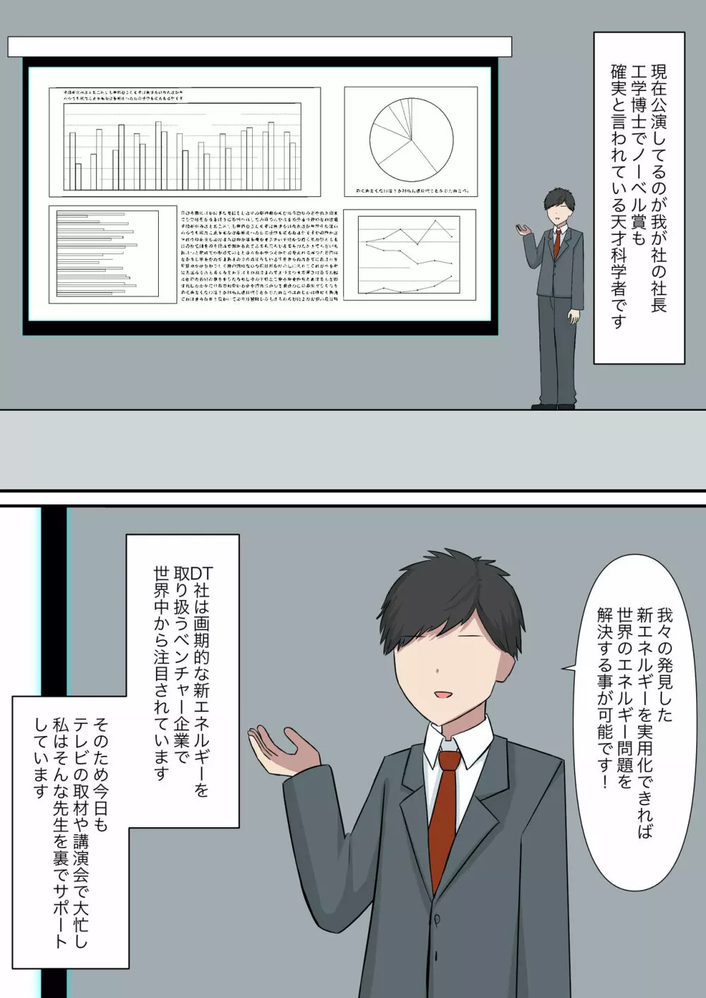 あなたの居場所は足の下 - page3