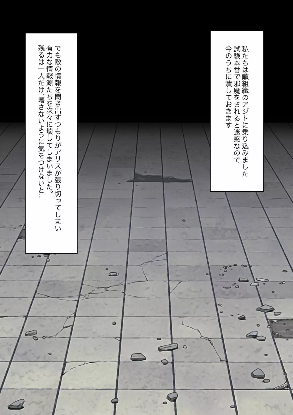 あなたの居場所は足の下 - page68