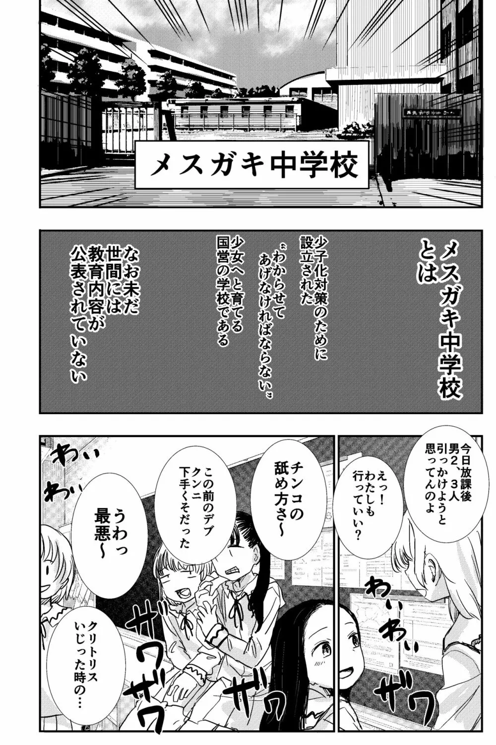 電車で見てたあの子とセックス‼︎ - page27