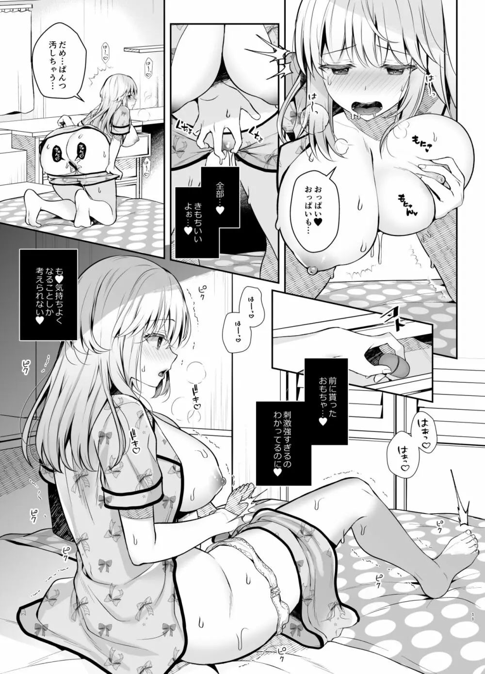 幼馴染で恋人の彼女とサマーバケーション - page10