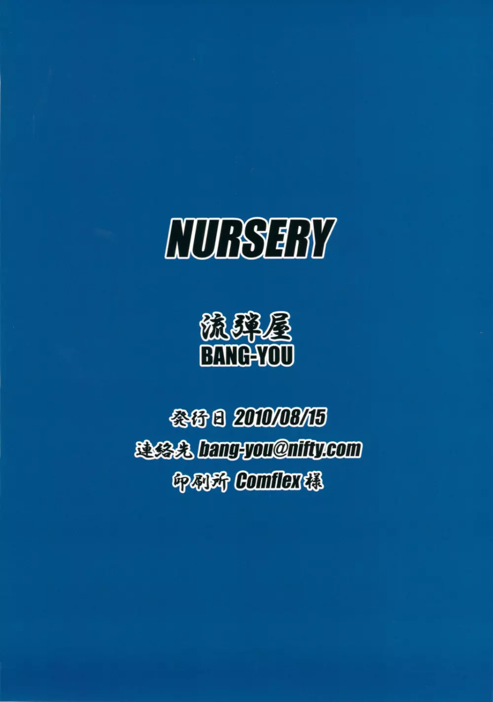 NURSERY - page18