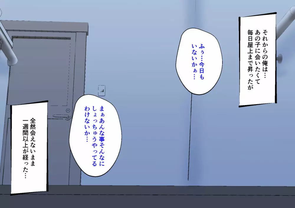 読めば階段を使いたくなって運動不足が解消されるエロ同人 - page36