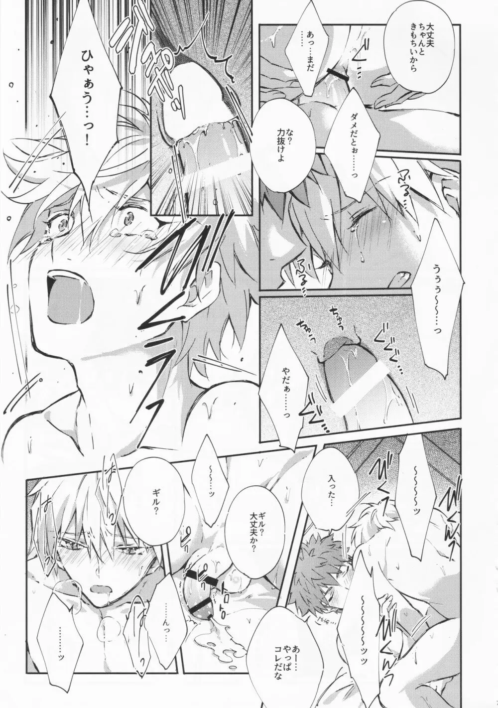 STARDUST LOVESONG encore special story 2nd After 7 Days 2nd - page28